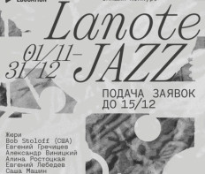 Поздравляем лауреатов Международного музыкального конкурса Lanote Jazz