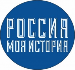 Расписание онлайн-активностей Исторического парка «Россия — Моя история» c 8 по 10 мая 2020 года
