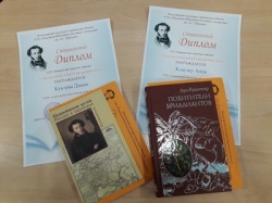 Поздравляем победителей и участников XIII Пушкинских научных чтений