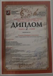 Поздравляем победителя Первого Всероссийского конкурса хоровых дирижеров имени А.Г. Шнитке