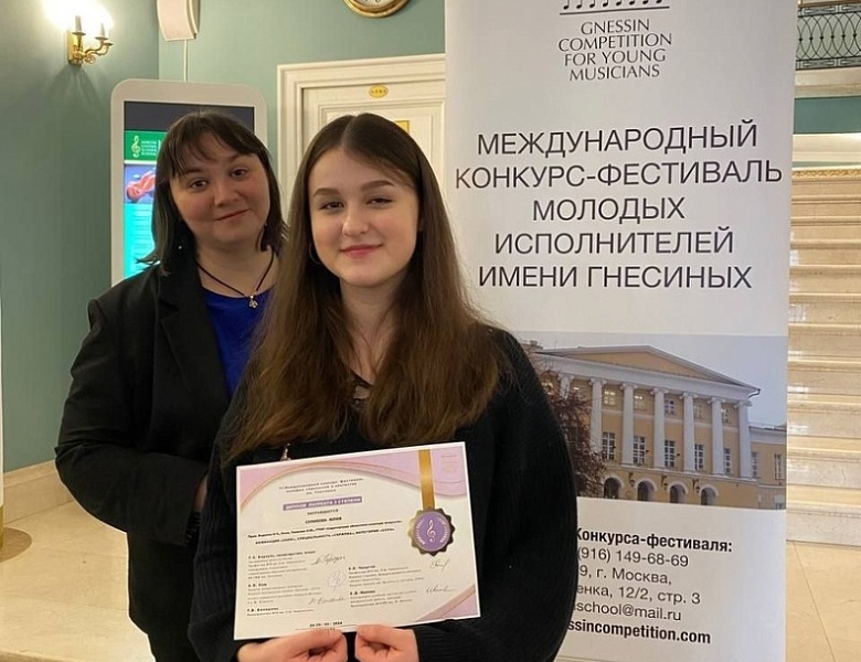 Юлия Суликова стала лауреатом Международного конкурса молодых скрипачей