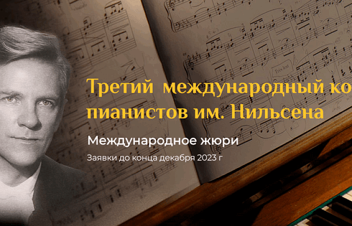 8 пианистов Саратовского областного колледжа искусств - победители международного конкурса  