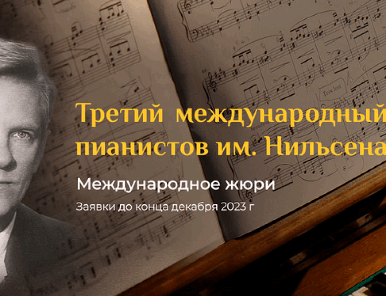 8 пианистов Саратовского областного колледжа искусств - победители международного конкурса  