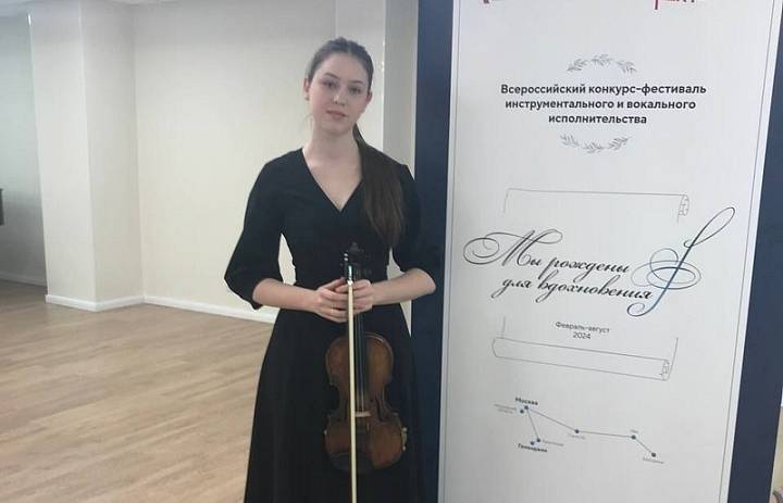 Мы рождены для вдохновения: Студентка СОКИ выступила на сцене Московской консерватории