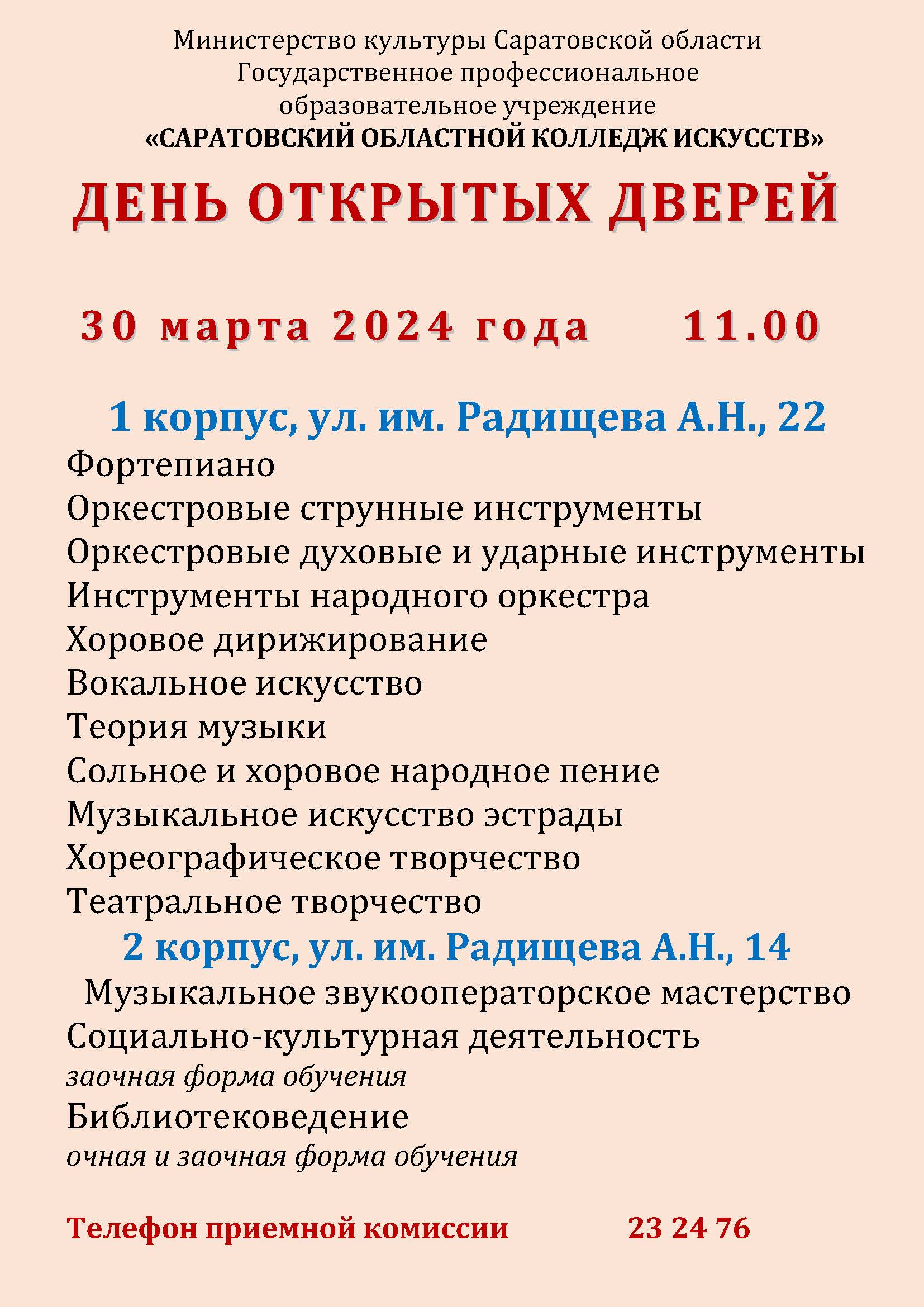 Абитуриентам