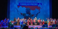 Поздравляем победителей VI Всероссийского конкурса исполнителей русской песни «Поющая Россия»