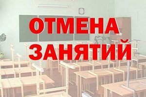 Приказ ГПОУ "Саратовский областной колледж искусств" об отмене занятий