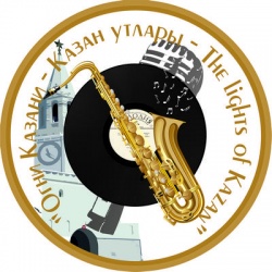 Поздравляем студентов с успешным выступлением на IX Международном молодежном музыкальном фестивале-конкурсе «The lights of Kazan»