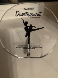 Поздравляем победителей II международного конкурса хореографического искусства «Дивертисмент Competition»