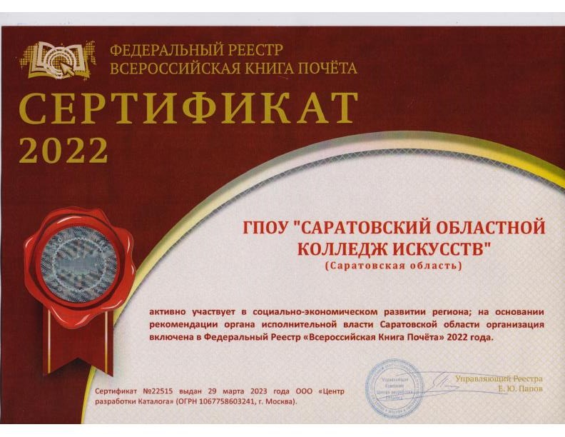 Сертификат_1.jpg