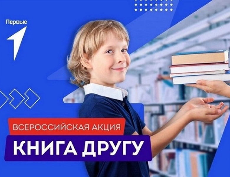 Студенты и преподаватели СОКИ собрали книги для детей из новых регионов России 
