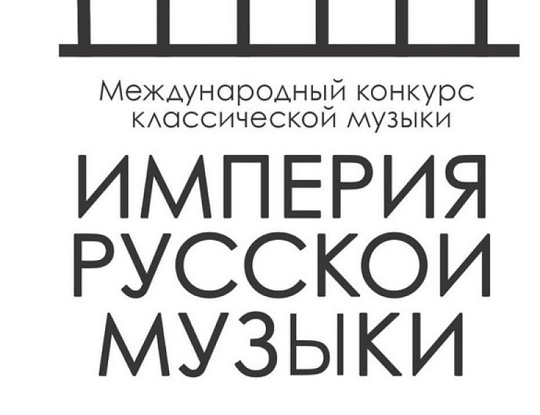 Пианистка стала победителем международного конкурса