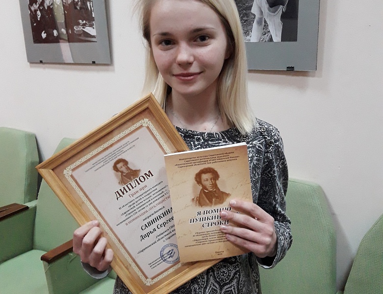 Поздравляем Дарью Савинкину с победой в литературном конкурсе