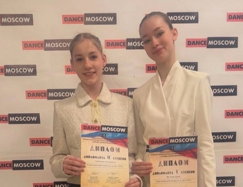 Юные балерины вернулись с наградами с конкурса «Dance Moscow»