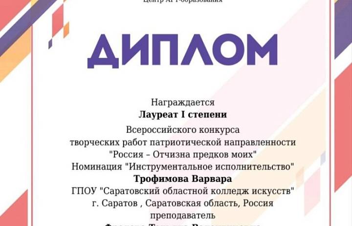 Работы патриотической направленности студентов СОКИ получили высокую оценку жюри всероссийского конкурса