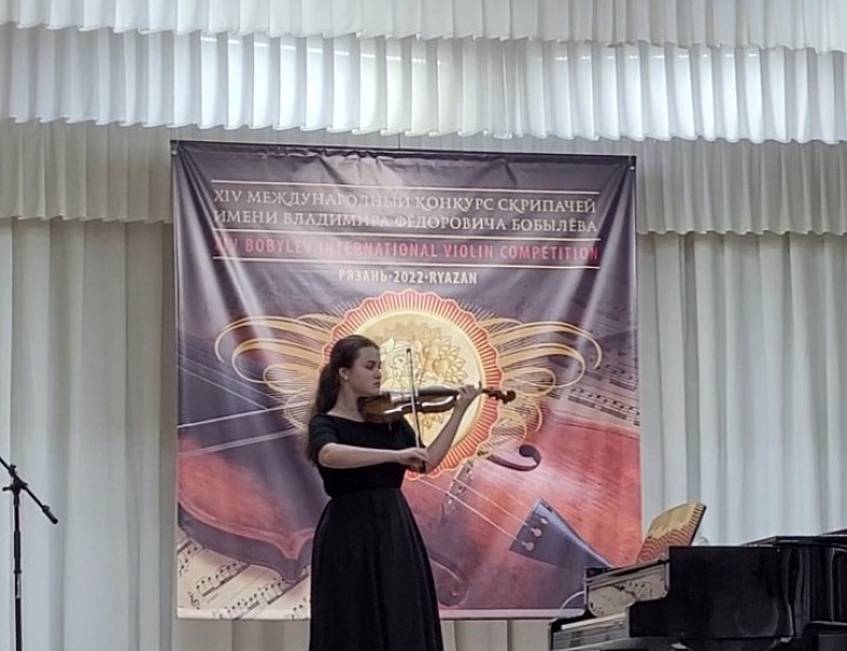 Поздравляем Лауреата II степени XIV Международного конкурса скрипачей имени Владимира Фёдоровича Бобылёва