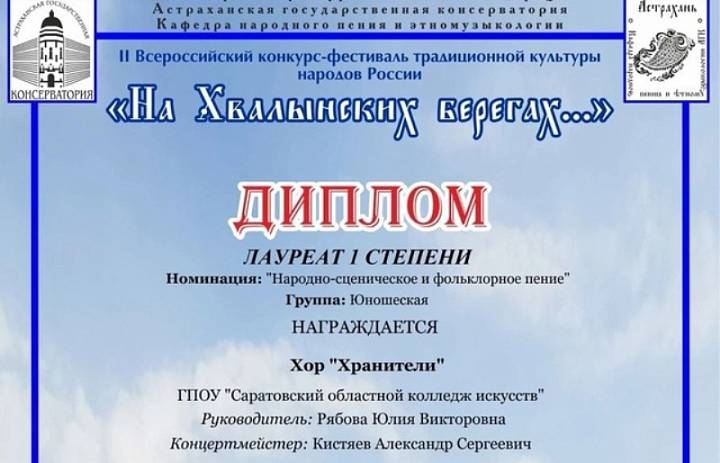 Исполнительское мастерство студентов СОКИ покорило жюри всероссийского конкурса традиционной культуры народов России