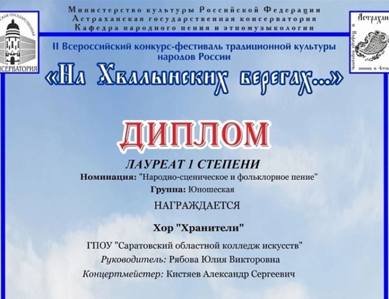 Исполнительское мастерство студентов СОКИ покорило жюри всероссийского конкурса традиционной культуры народов России